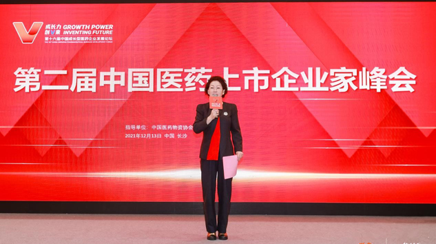 医药精英齐聚长沙 888集团闪灼“星城” | 公司新闻 | 888集团药业