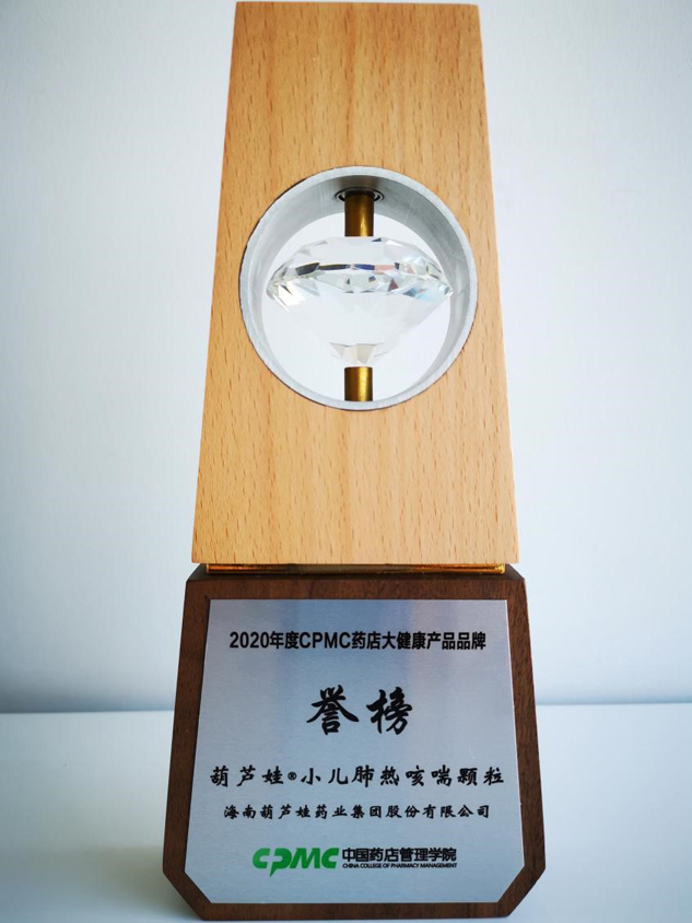 888集团牌小儿肺热咳喘颗粒荣登药店大康健产品品牌誉榜 | 公司新闻 | 888集团药业