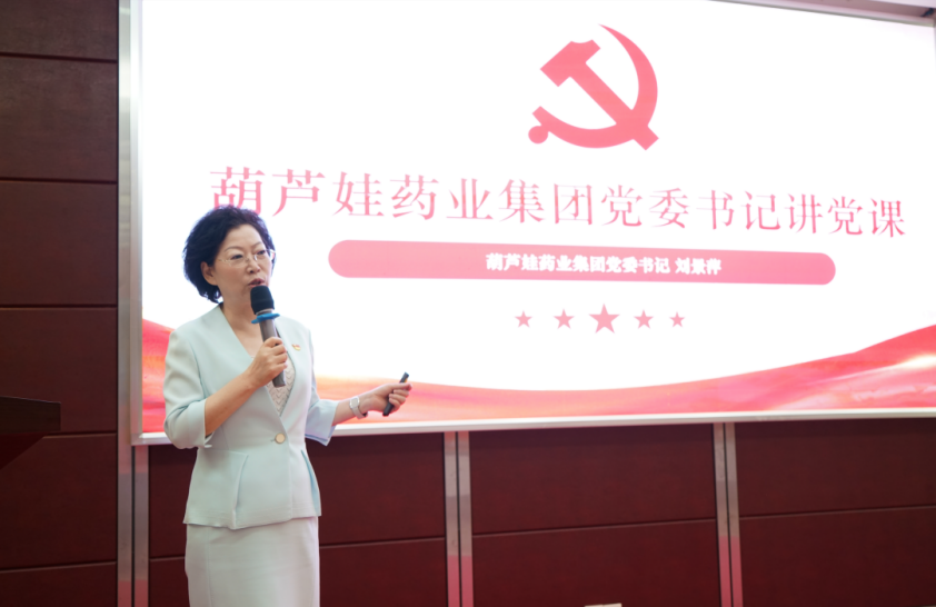 888集团药业集团开展2023年“七一”主题党日活动 | 公司新闻 | 888集团药业