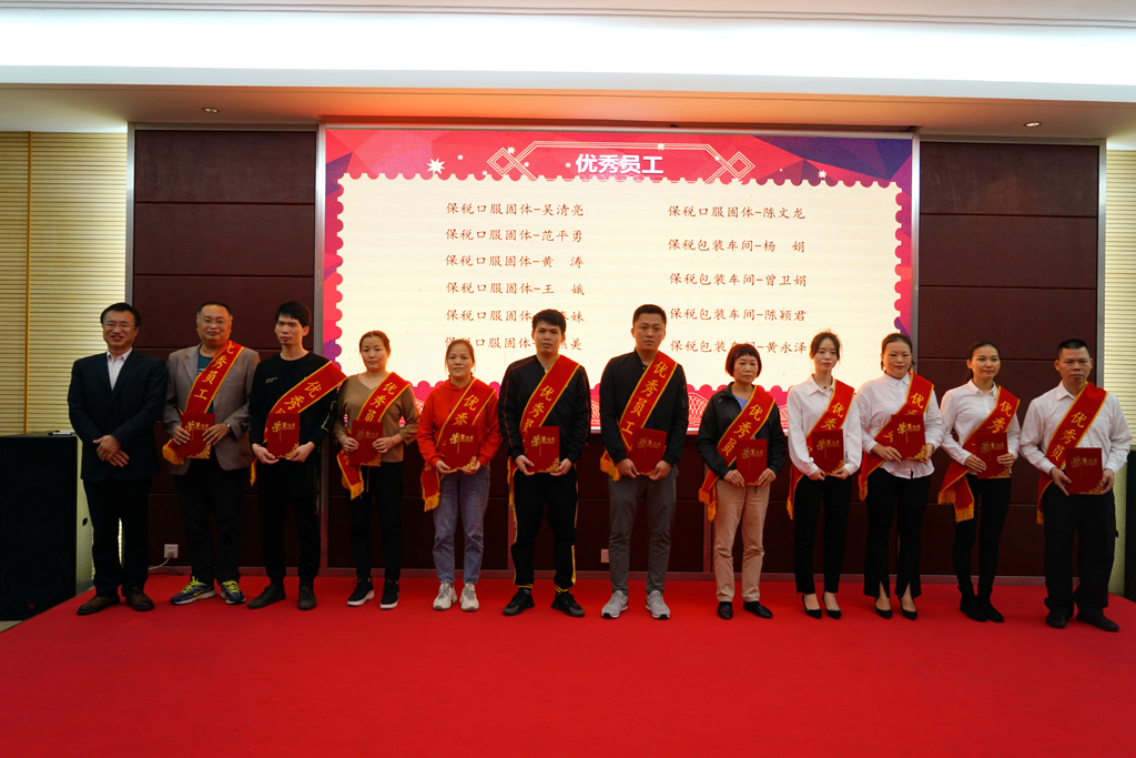 海南888集团药业集团2021年度表扬大会盛大举行 | 公司新闻 | 888集团药业