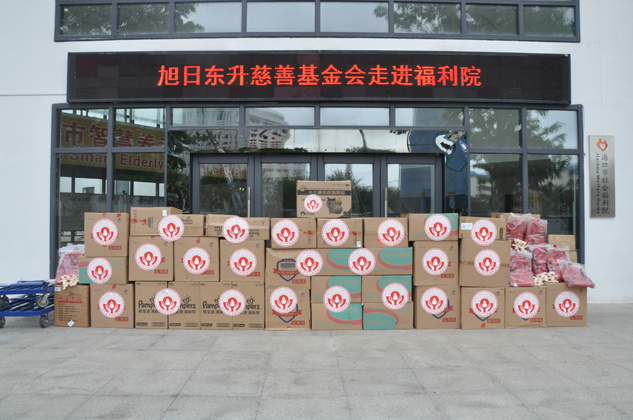 旭日东升慈善基金会举行“以爱之名，，，，温暖童心”公益活动 | 慈善公益活动 | 888集团药业