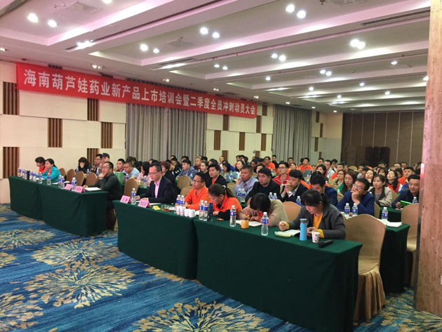 888集团药业：修内功，，，，，，强本事，，，，，，淬炼营销铁军！ | 公司新闻 | 888集团药业