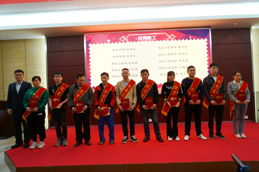 海南888集团药业集团2021年度表扬大会盛大举行 | 公司新闻 | 888集团药业