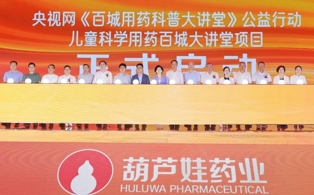 儿童康健智能与绿色生态圈融合生长岑岭论坛在？？？？？？诰傩 | 公司新闻 | 888集团药业