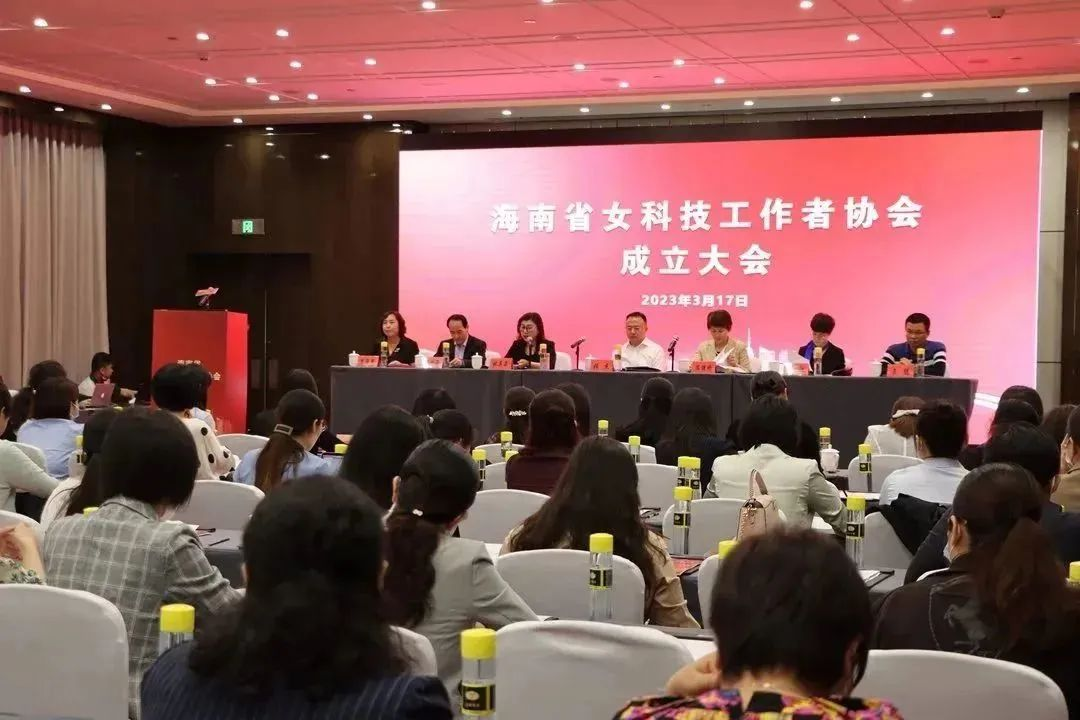 海南省女科技事情者协会建设大会胜利召开 | 公司新闻 | 888集团药业