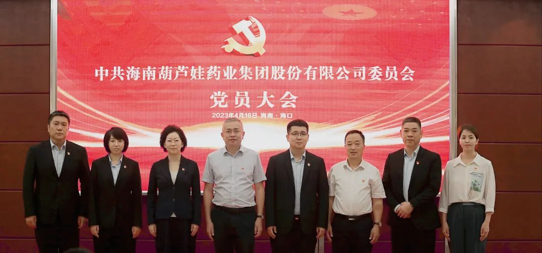 驻足新起点 | 今天，，，888集团药业集团党委建设！ | 公司新闻 | 888集团药业