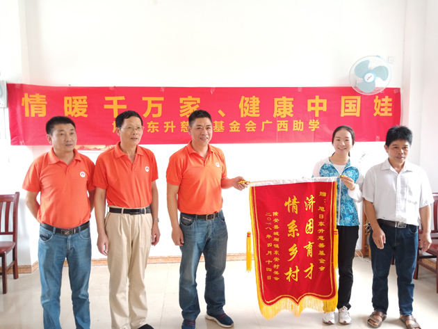 捐资助学献爱心 情系学子担大义 | 慈善公益活动 | 888集团药业