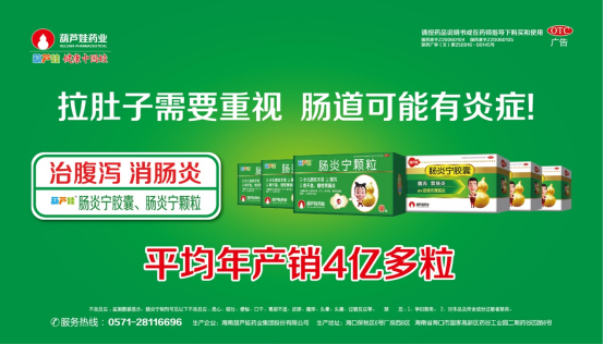 888集团药业两大明星产品荣获“伙计推荐率最高品牌” | 公司新闻 | 888集团药业