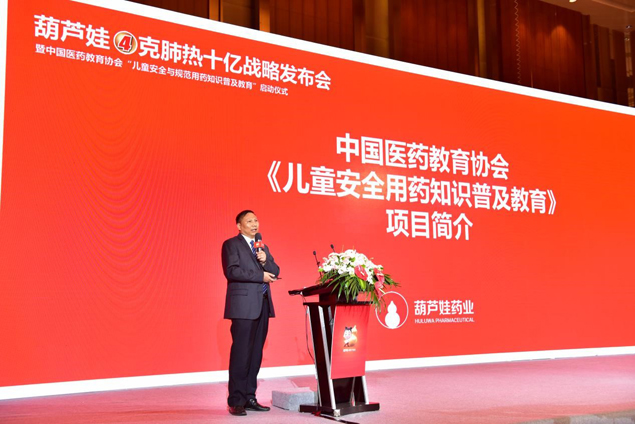 888集团药业携手中国医药教育协会开启儿童清静与规范用药知识普及教育项目?? | 守护儿童康健 | 888集团药业