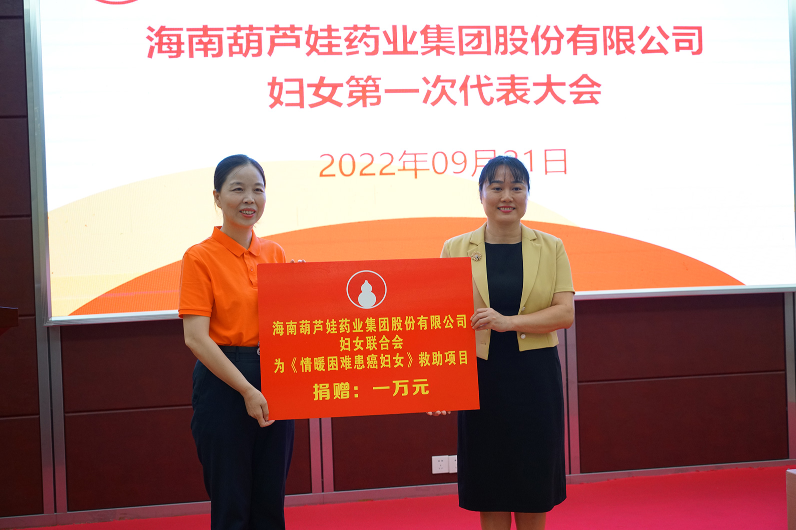 888集团药业妇女第一次代表大会胜利召开 | 群团动态 | 888集团药业
