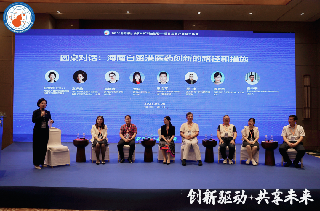 2023“立异驱动·共享未来”科技论坛暨首届888集团科协年会顺遂举行 | 公司新闻 | 888集团药业