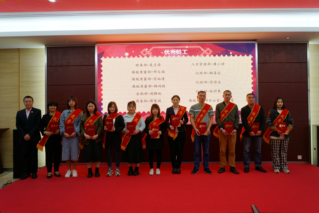 海南888集团药业集团2021年度表扬大会盛大举行 | 公司新闻 | 888集团药业