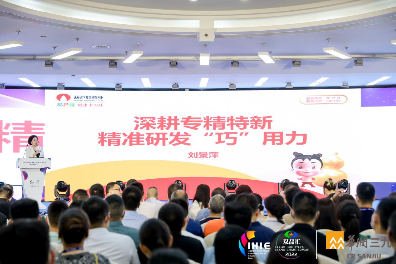 888集团药业集团在2022年双品汇荣耀绽放 | 公司新闻 | 888集团药业