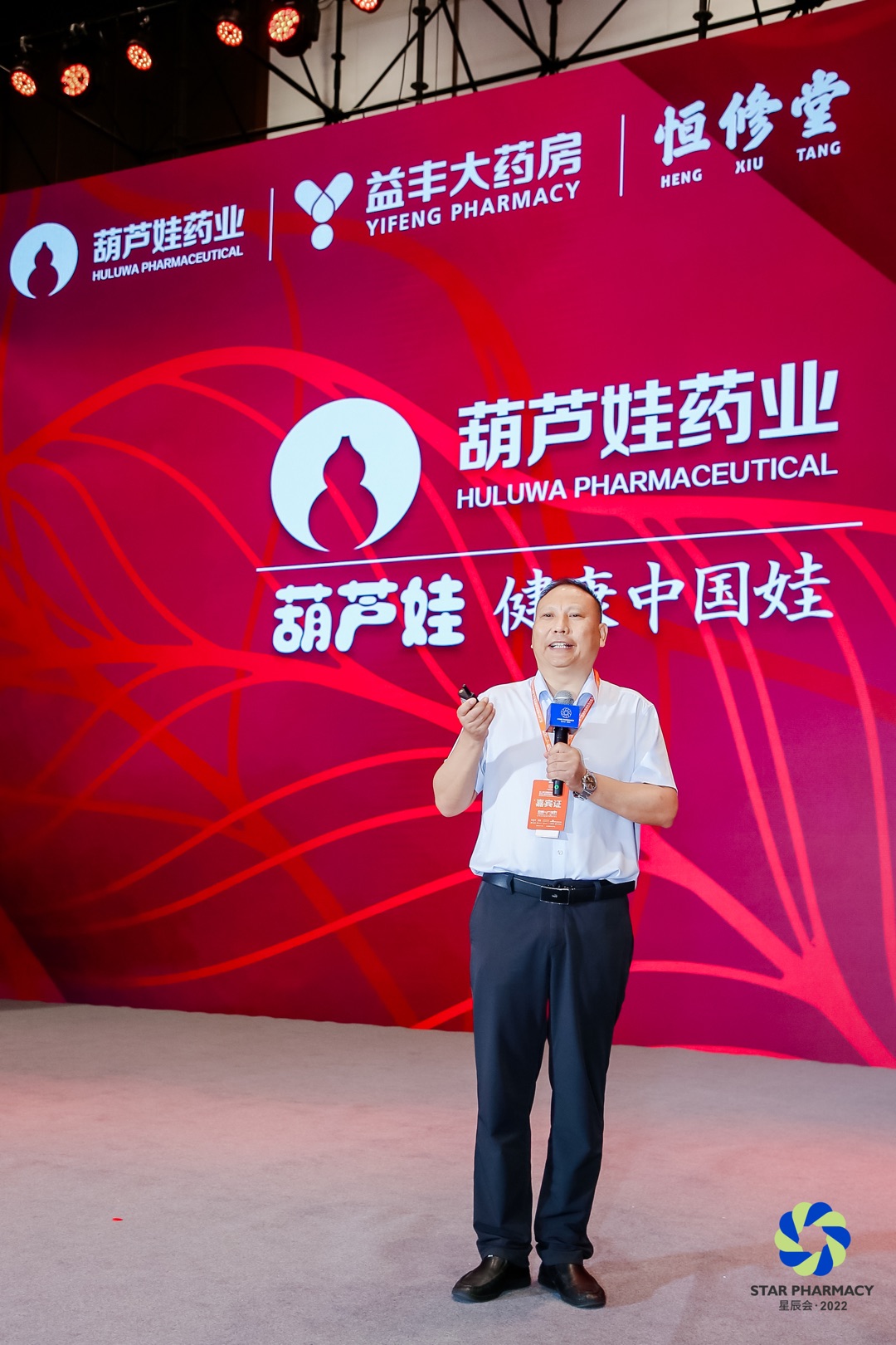 荣耀回首：属于888集团的“星辰”时刻 | 公司新闻 | 888集团药业