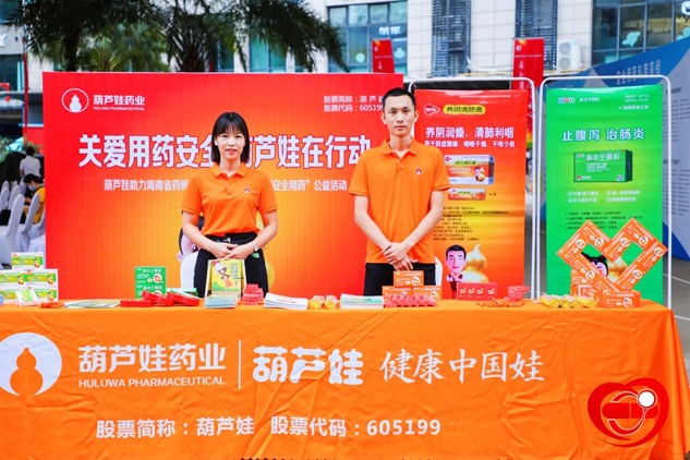 关爱用药清静 888集团在行动 | 公司新闻 | 888集团药业