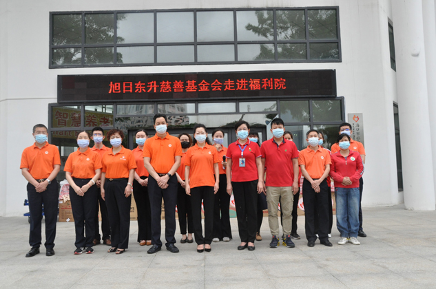 旭日东升慈善基金会举行“以爱之名，，，，温暖童心”公益活动 | 慈善公益活动 | 888集团药业