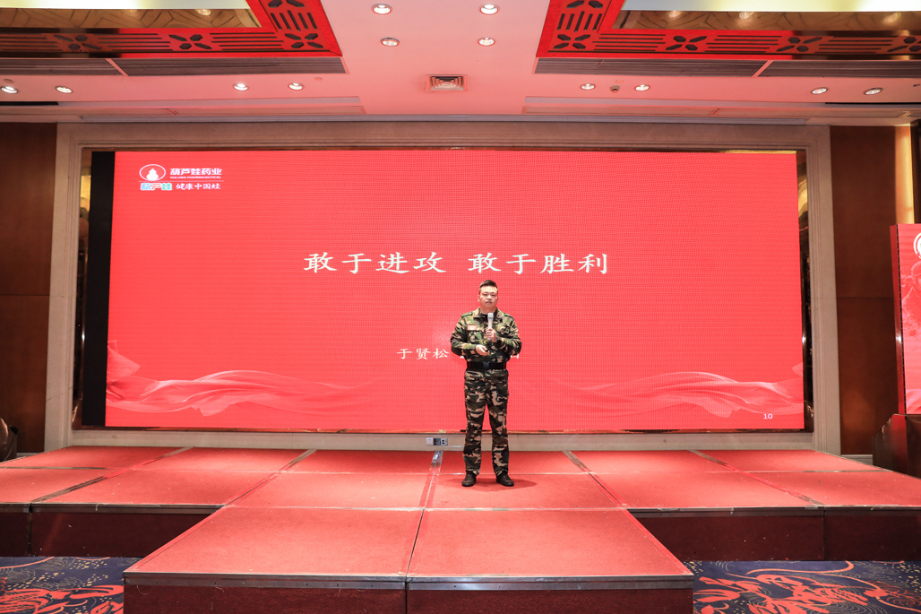 吹响冲锋号，，，，，争取开门红——888集团药业集团周全打响“长津湖大战” | 公司新闻 | 888集团药业