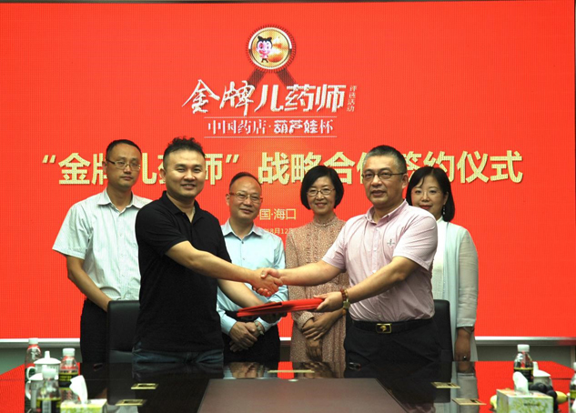 儿药师能力提升有包管了！ | 公司新闻 | 888集团药业