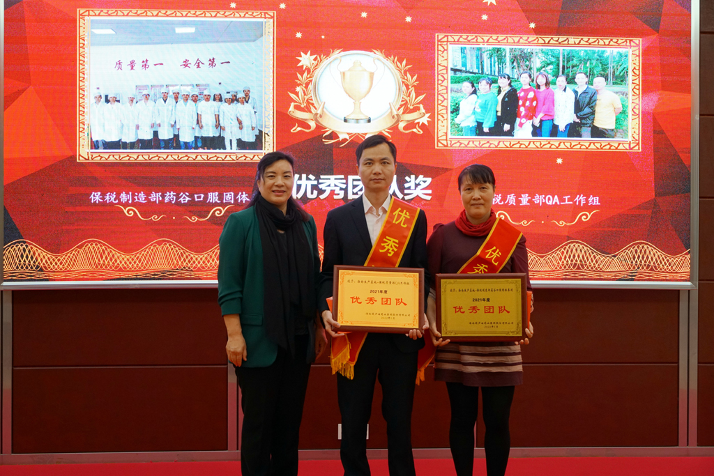 海南888集团药业集团2021年度表扬大会盛大举行 | 公司新闻 | 888集团药业