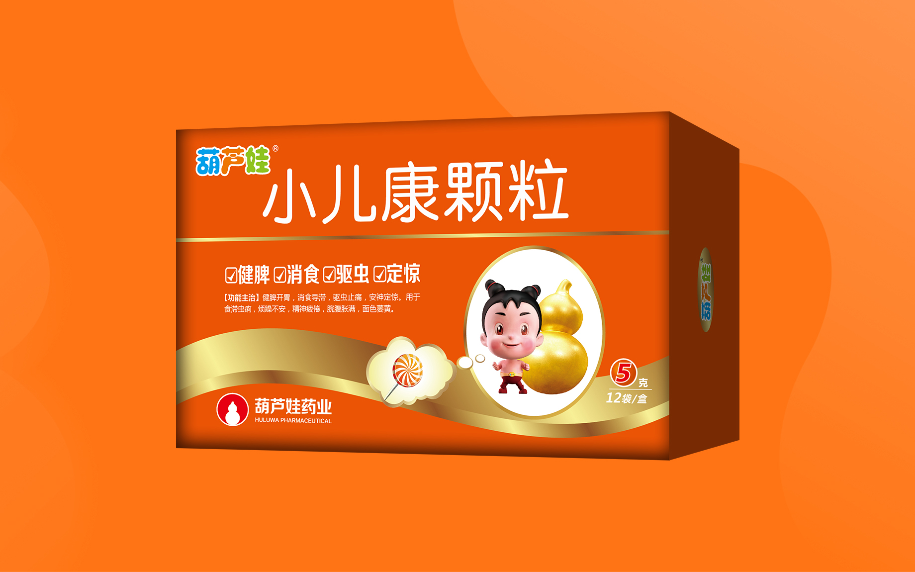 小儿康颗粒 | 产品展示 | 产品服务 | 888集团药业