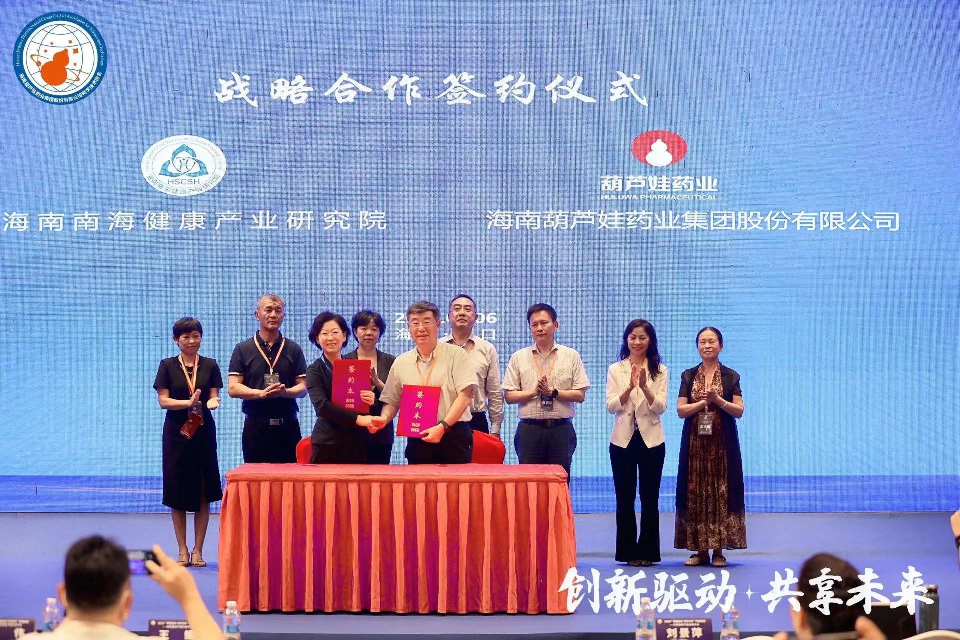 2023“立异驱动·共享未来”科技论坛暨首届888集团科协年会顺遂举行 | 公司新闻 | 888集团药业