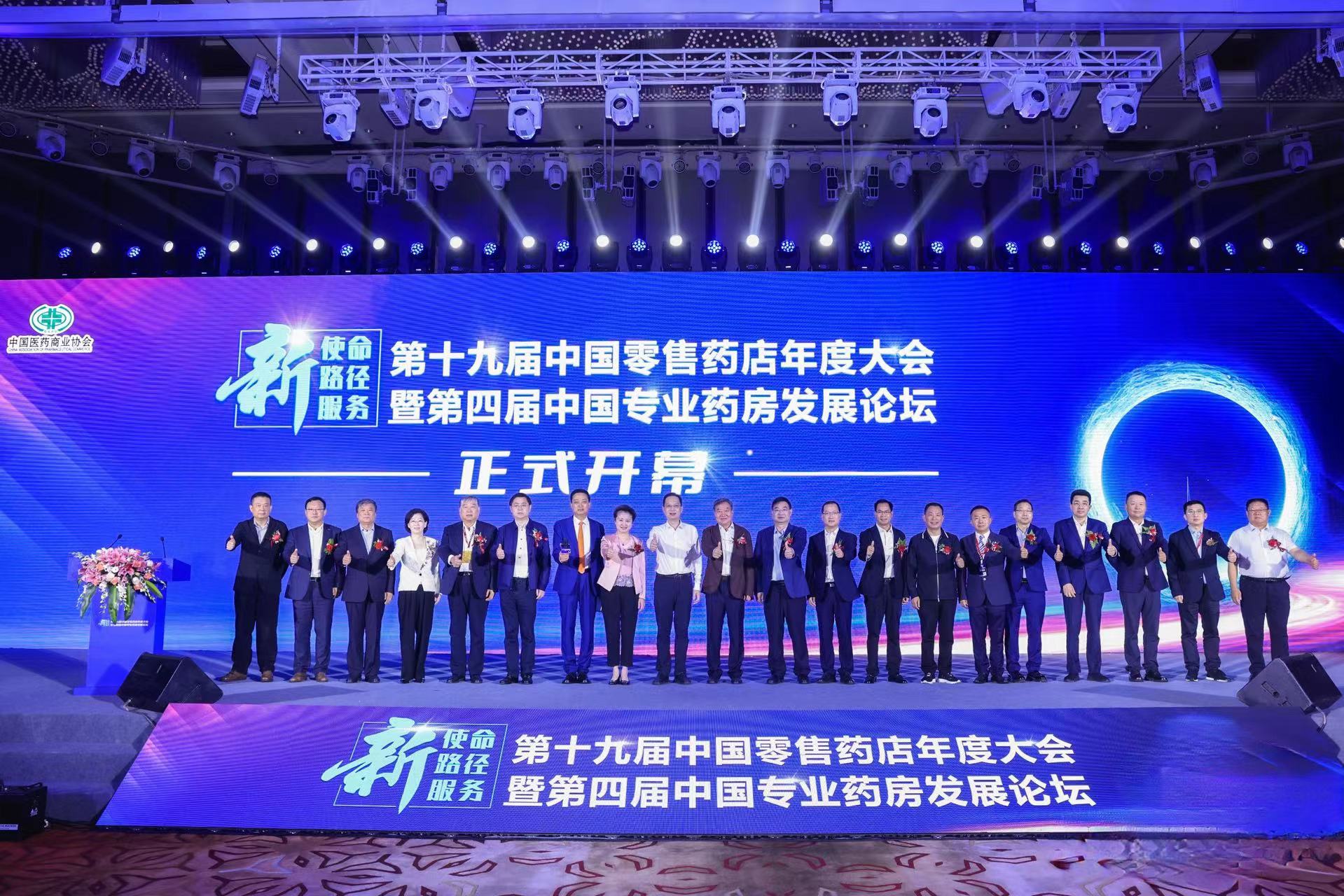 聚焦中国零售药店年度大会 | 888集团药业发出最强声，，新品获行业关注 | 公司新闻 | 888集团药业