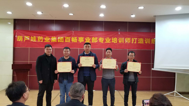 全力打造888集团专业化推广铁军 | 公司新闻 | 888集团药业