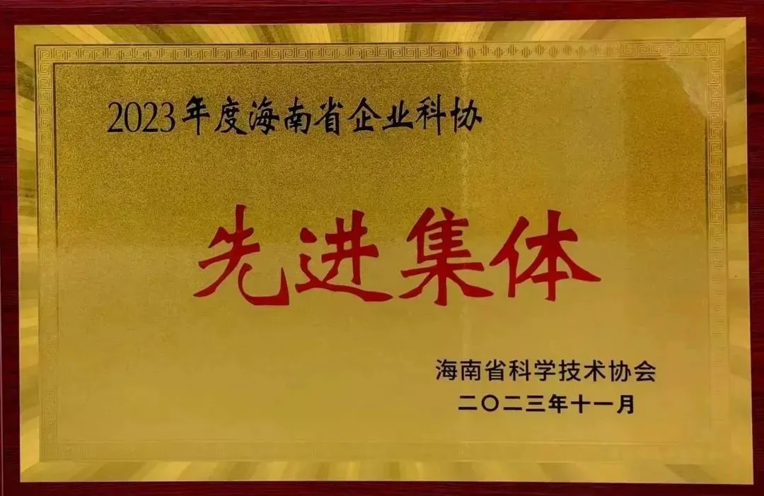 888集团科协荣获先进整体声誉称呼 | 群团动态 | 888集团药业