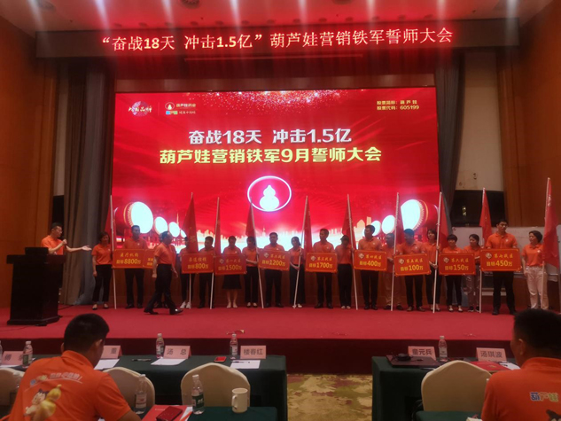 奋战18天 攻击1.5亿 | 公司新闻 | 888集团药业