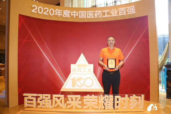 888集团药业荣登“中国中药企业TOP100排行榜”第47位 | 公司新闻 | 888集团药业