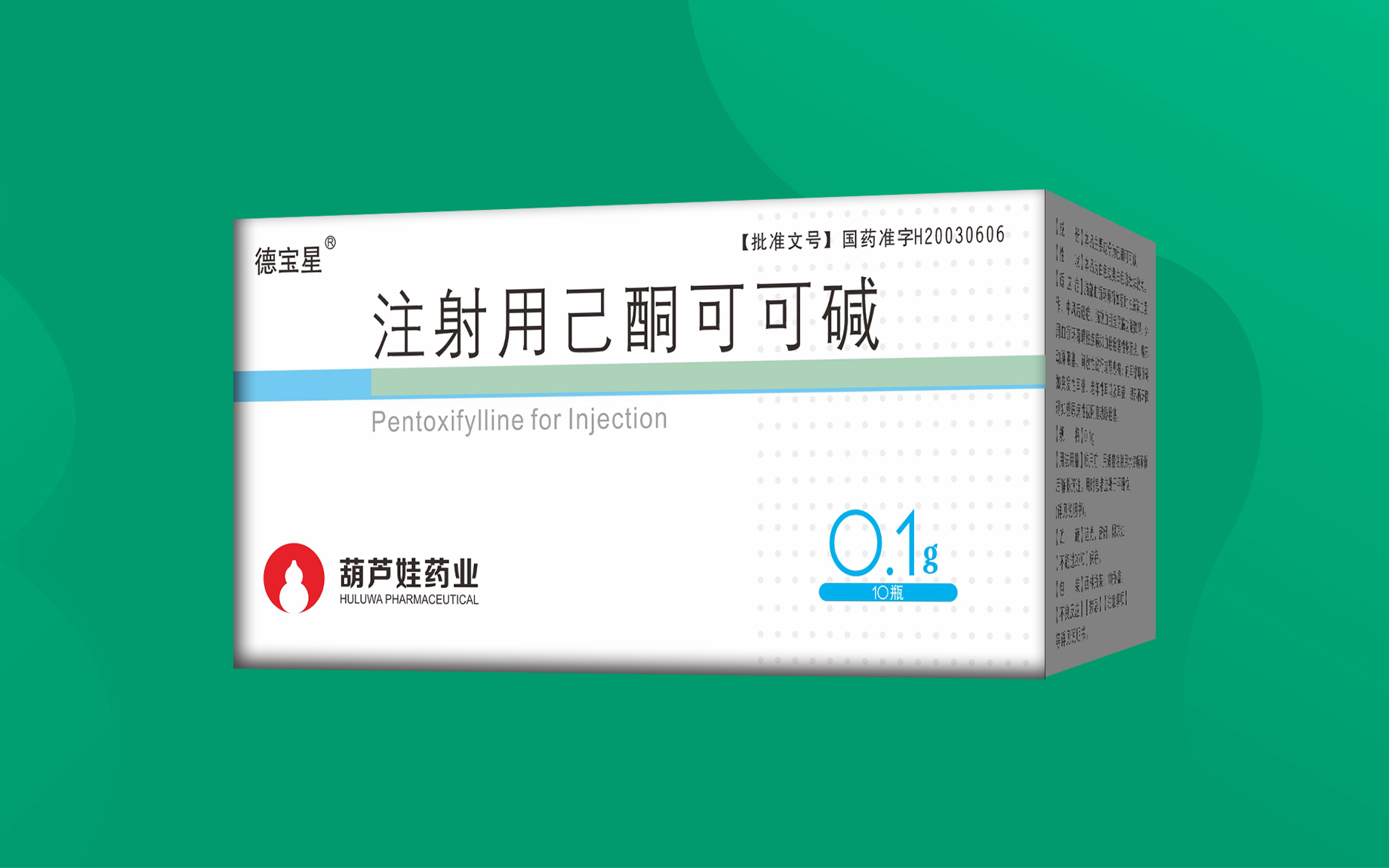 注射用己酮可可碱 | 产品展示 | 产品服务 | 888集团药业